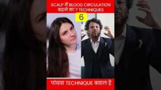 7 Tricks To Improve Scalp Blood Circulation | Hair Fall | Hair Loss | Hair Regrowth | Hair Growth |